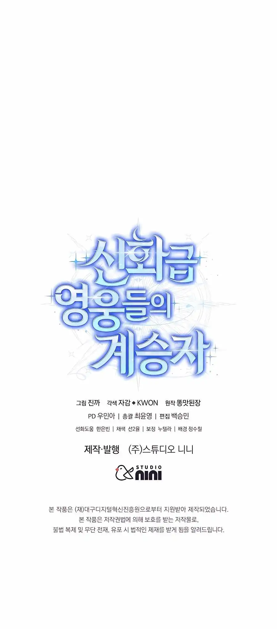 Heir Of Mythical Heroes Chapter 7 16